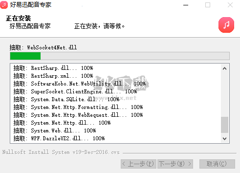 好易迅配音专家免费版