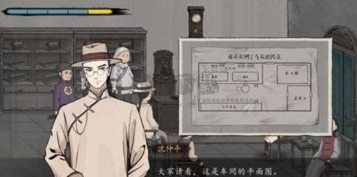 山河旅探电脑中文版