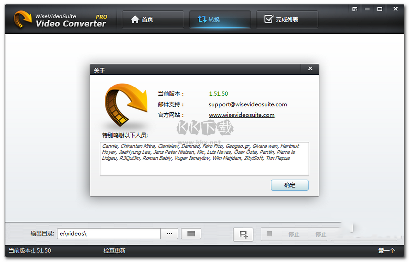 Wise Video Converter Pro电脑版
