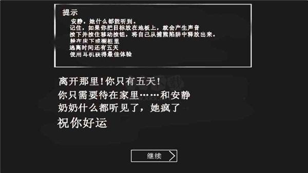 恐怖奶奶官方正版