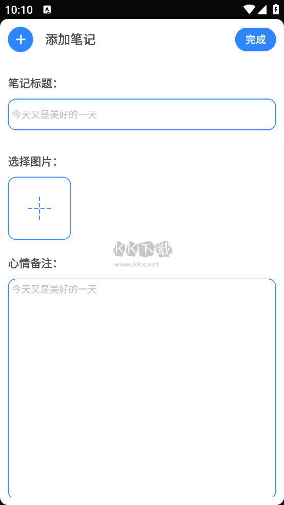 沃邻工具箱app安卓版