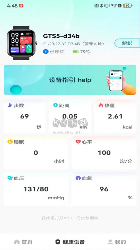 右来了健康app官方正版