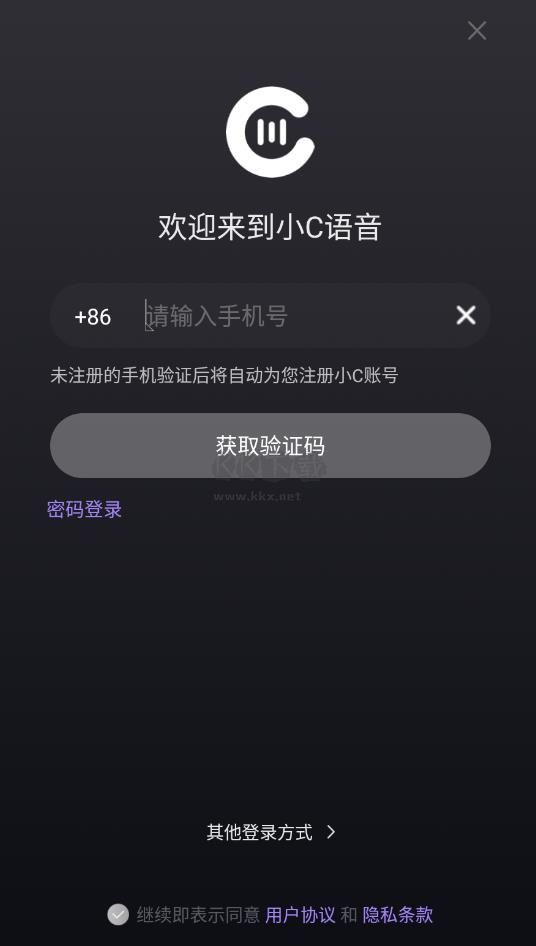 小c语音app官方最新版