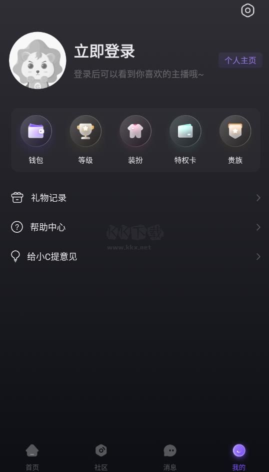 小c语音app官方最新版