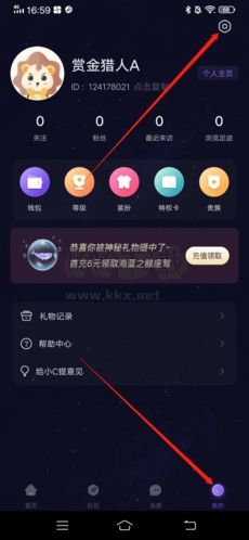 小c语音app官方最新版