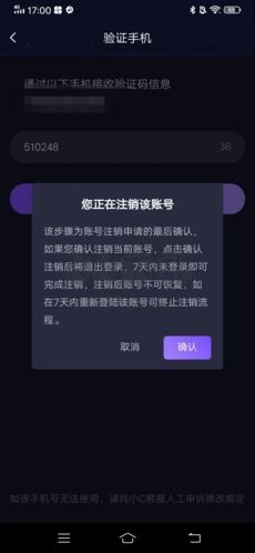 小c语音app官方最新版