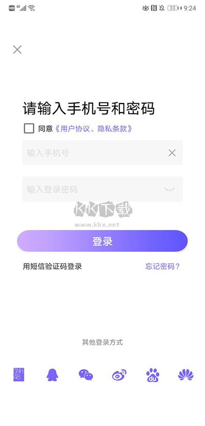 口袋48app最新版