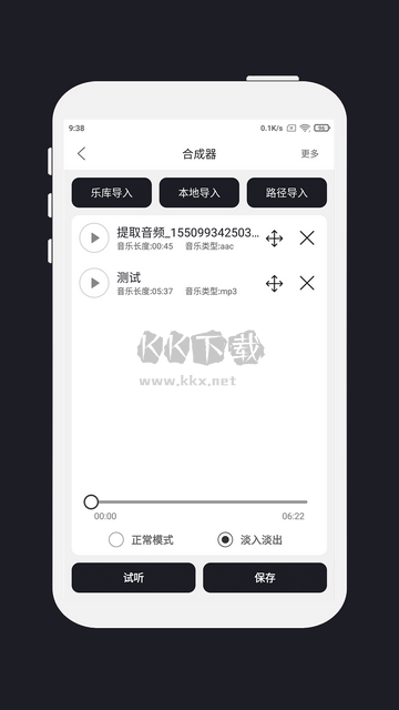 MP3剪辑器正版