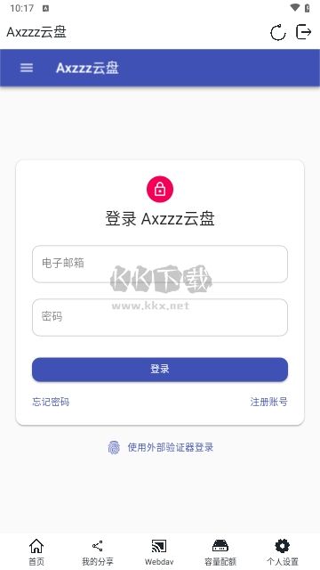 Axzzz云盘官网版