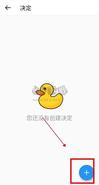 小决定转盘无广告版