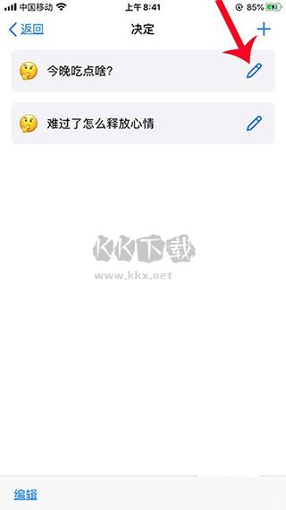 小决定转盘无广告版