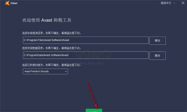 Avast Antivirus Clear官方版