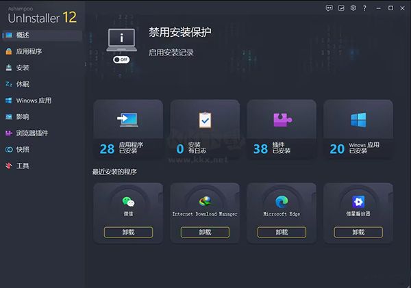 Ashampoo UnInstaller12最新版