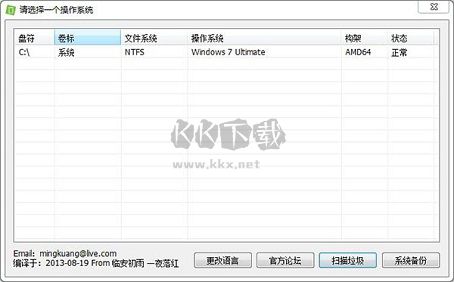 Winsxs清理工具免费版