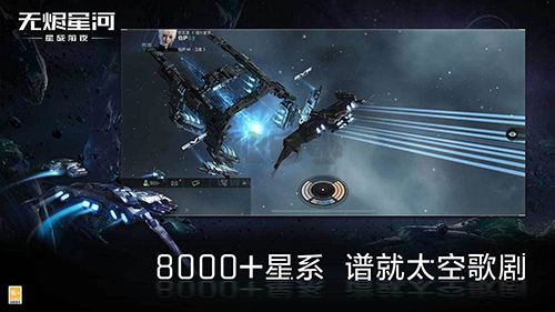 星战前夜无烬星河华为渠道服