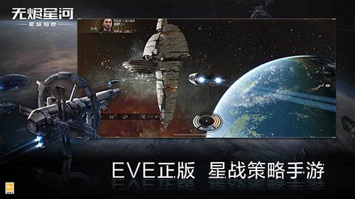 星战前夜无烬星河华为渠道服