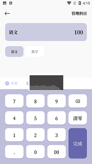 原子清单app破解版