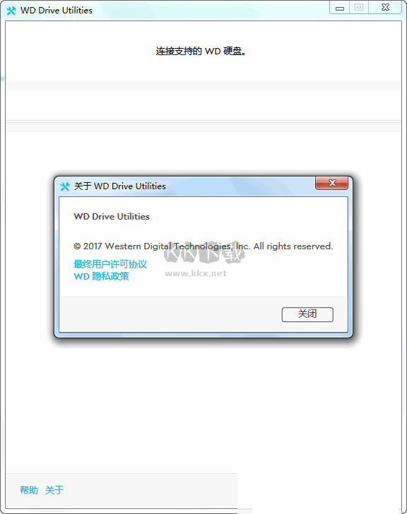 wd drive utilities最新版