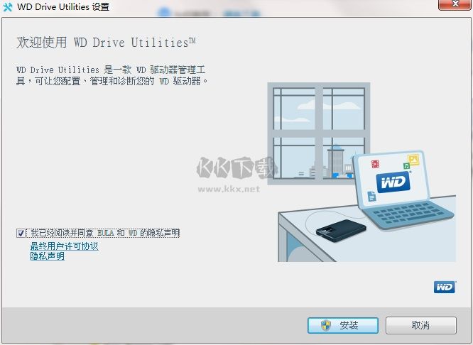 wd drive utilities最新版