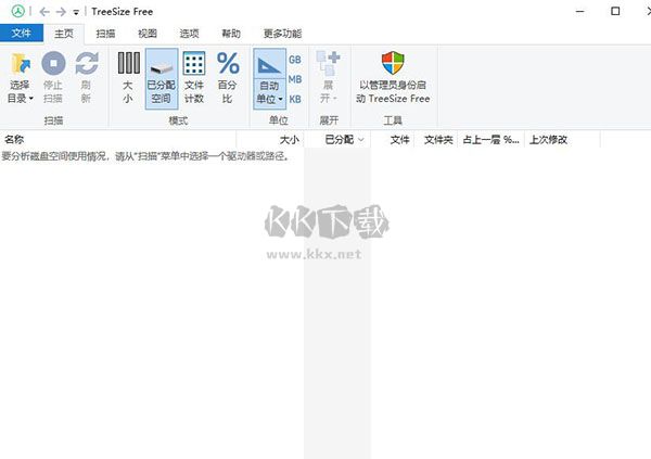 TreeSize Free官方正版