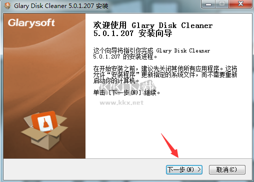 Glary Disk Cleaner中文版