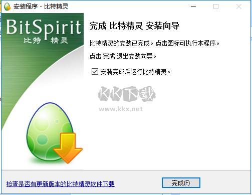 比特精灵最新电脑版