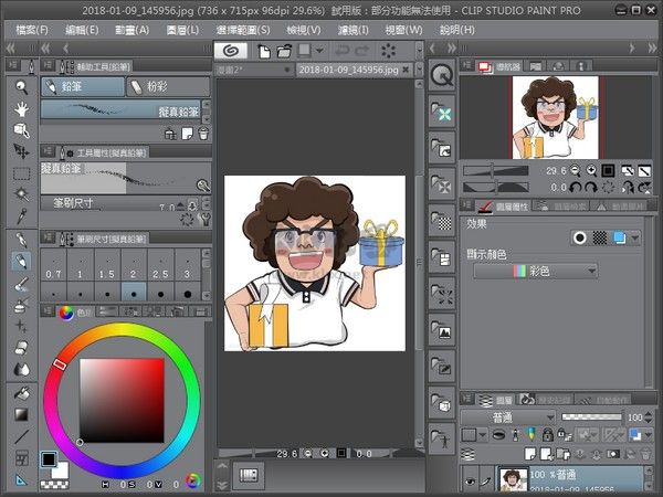 clip studio paint pro破解版