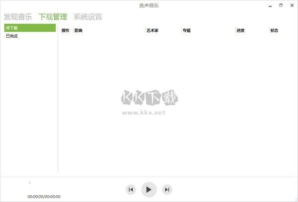 鱼声音乐官方正版