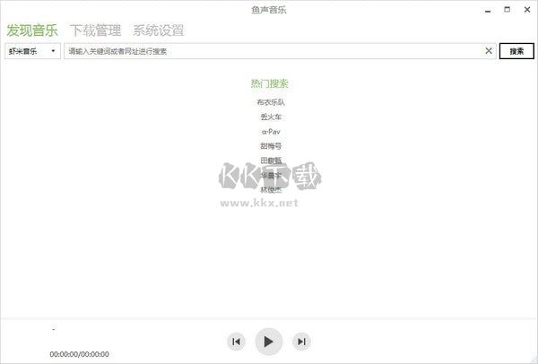 鱼声音乐官方正版