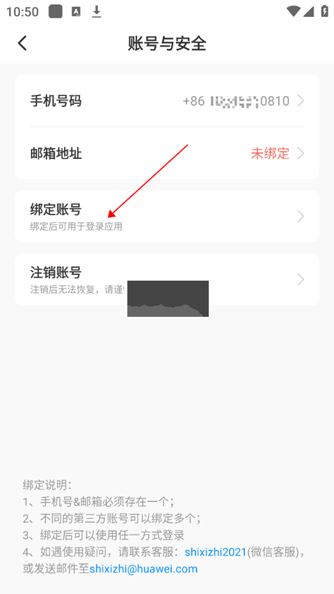 时习知app安卓版