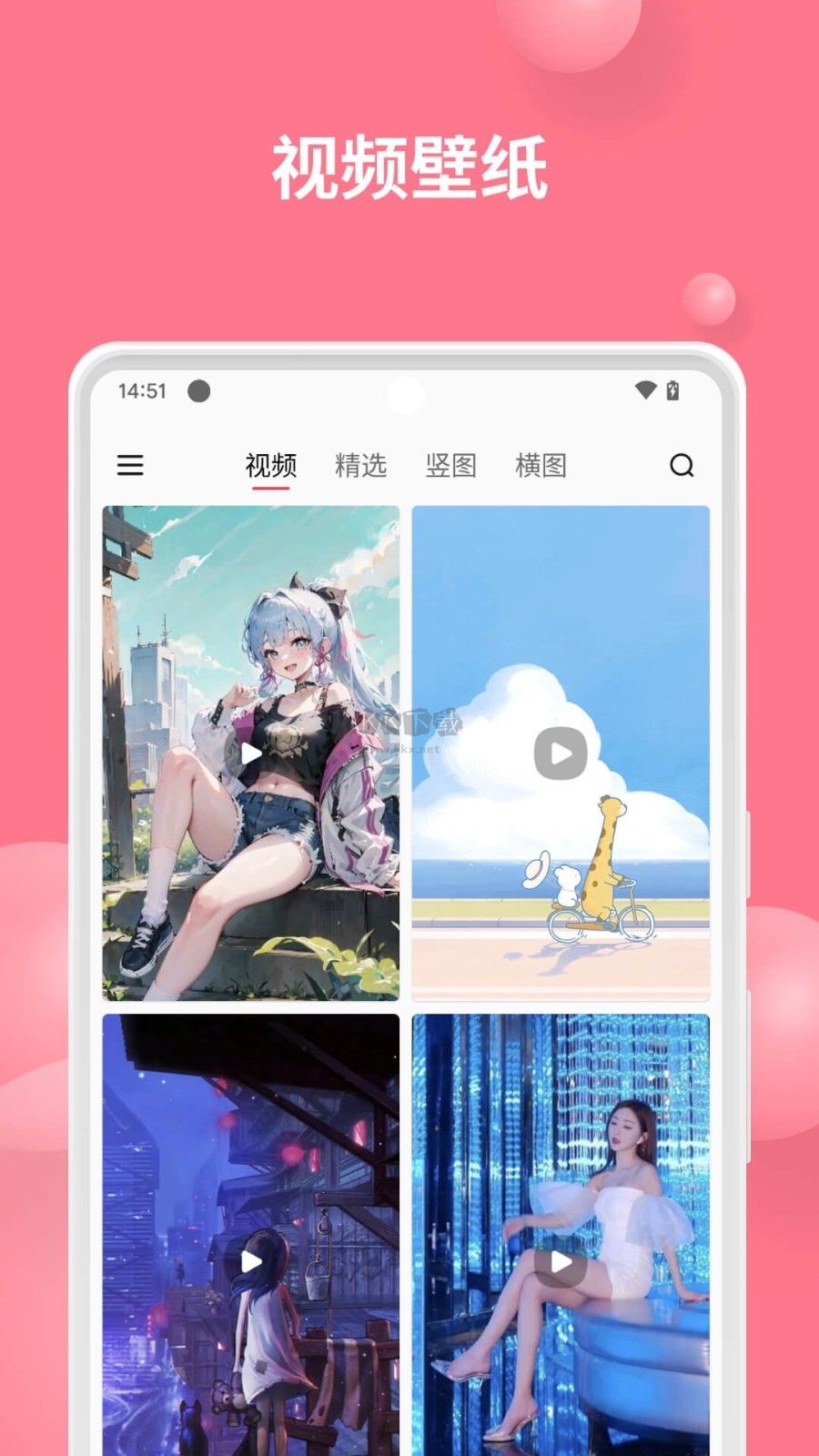 汽水壁纸app最新版