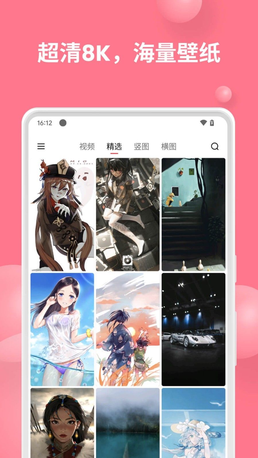 汽水壁纸app最新版