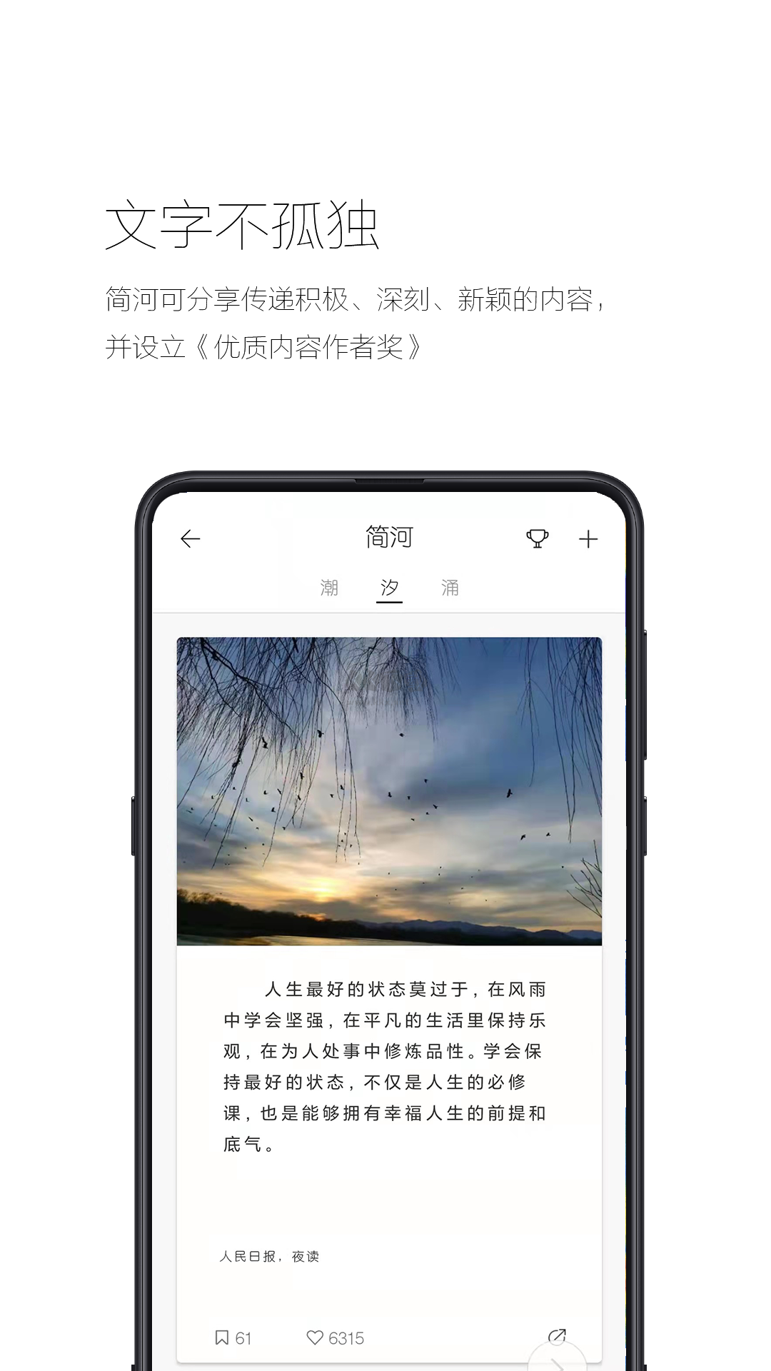 简记事app官方正版