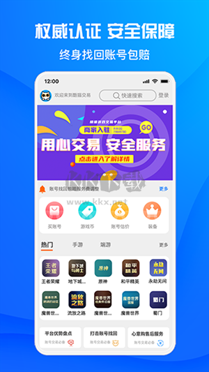 酷猫游戏助手app官方版