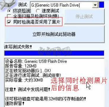 MyDiskTest汉化版