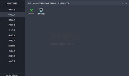 图吧工具箱激活win10专业版