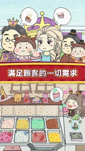 夏莉的冰淇淋店最新版