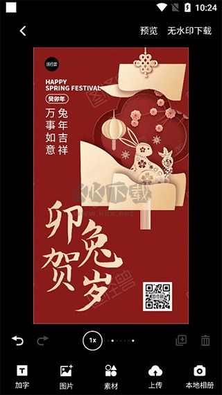 图怪兽官网版