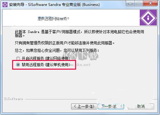 SiSoftware Sandra Professional免费版