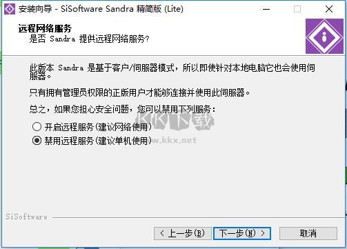 SiSoftware Sandra Professional免费版