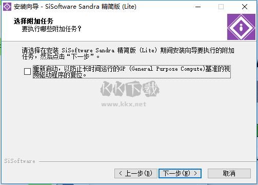 SiSoftware Sandra Professional免费版