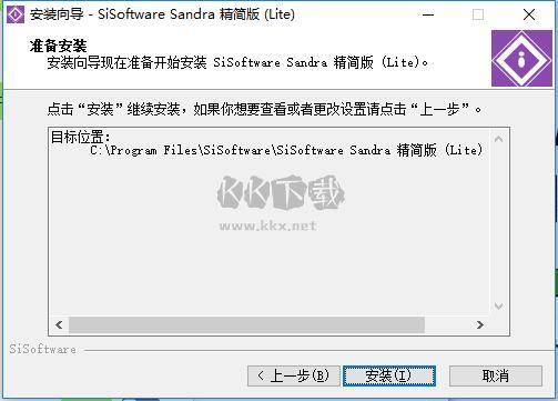 SiSoftware Sandra Professional免费版