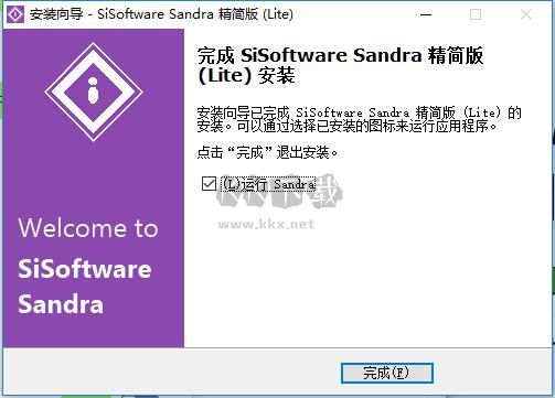 SiSoftware Sandra Professional免费版