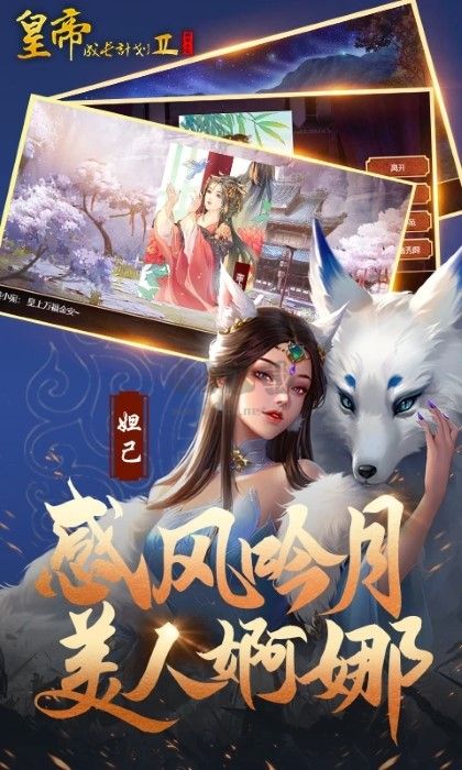 皇帝成长计划2h5无限资源版