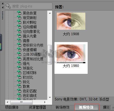 MAGIX Vegas Pro官方中文版