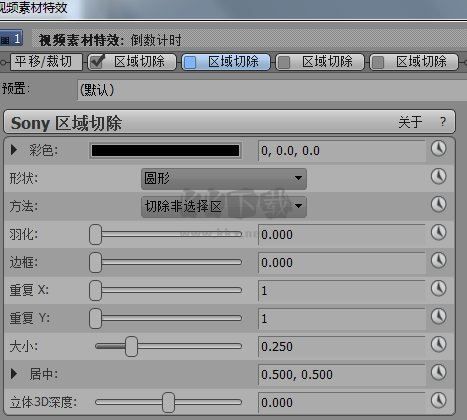 MAGIX Vegas Pro官方中文版