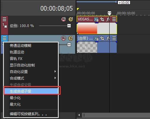 MAGIX Vegas Pro官方中文版