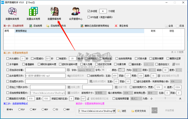 固乔智剪官方正版