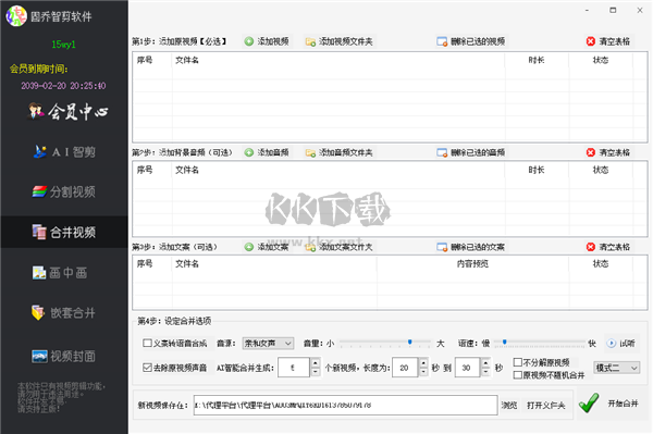 固乔智剪官方正版