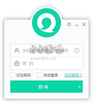 易信免费版